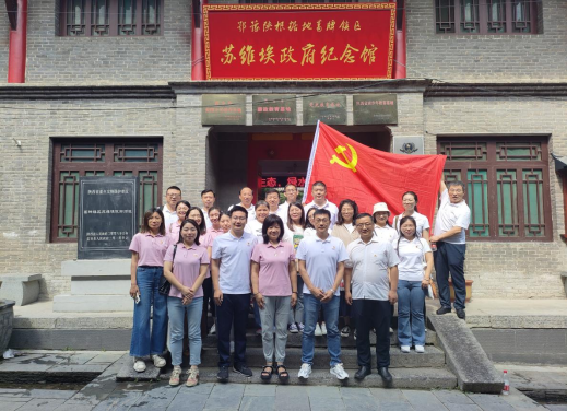 重溫紅色革命基地，黨建活動(dòng)譜新篇